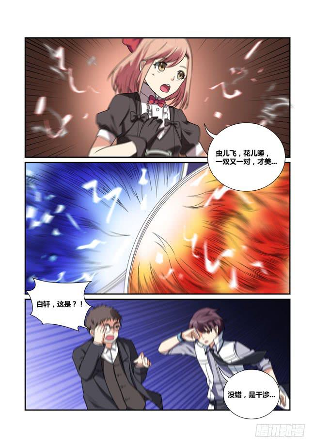 33、音与音的对决！破音障！-第33话
