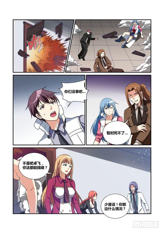 35、自尽-第35话