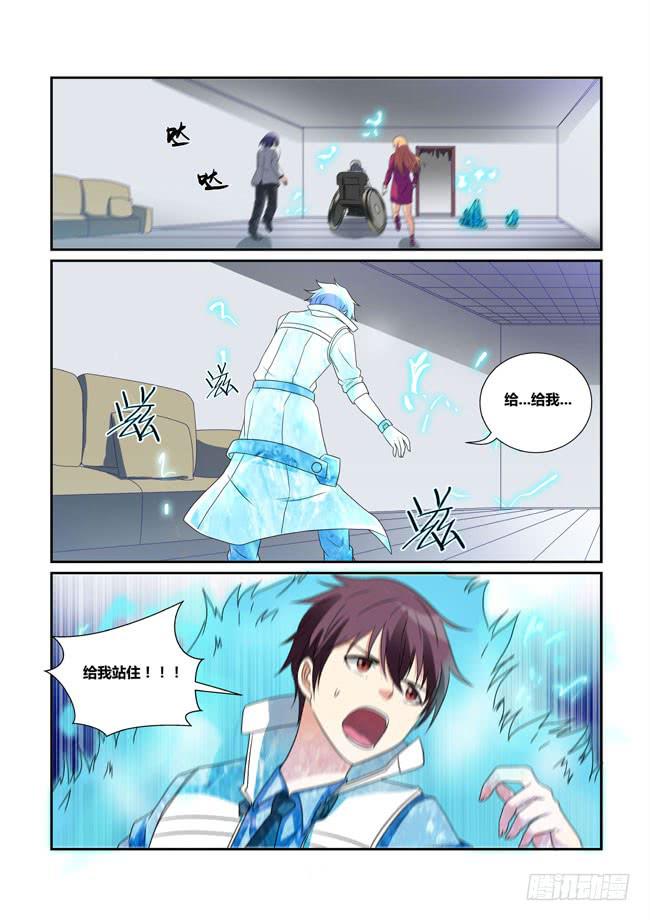 37、冰之魔女-第37话