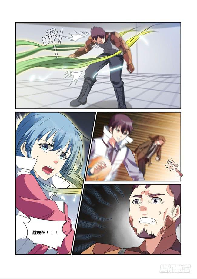 37、冰之魔女-第37话
