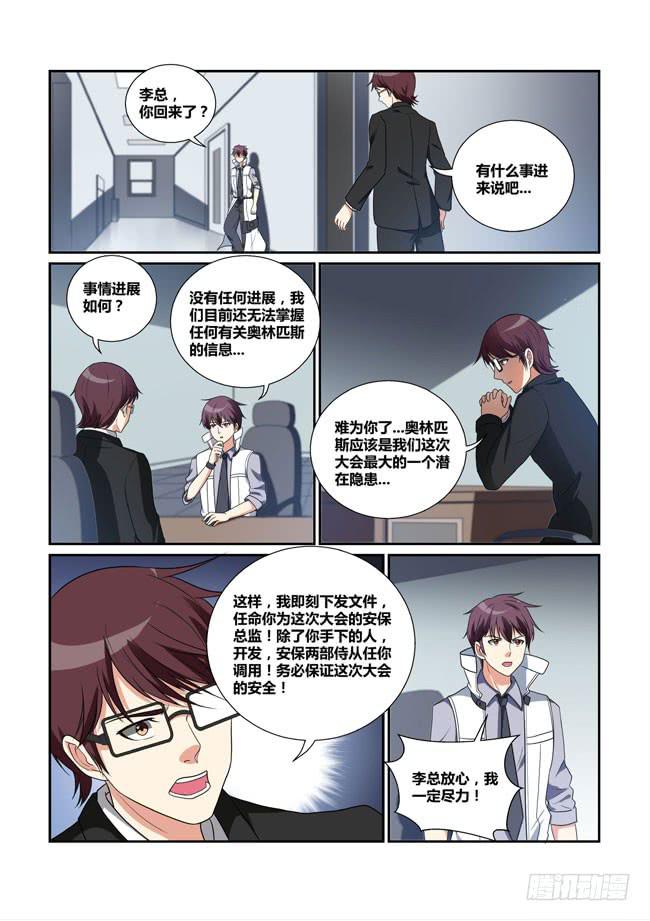39、风云际会-第39话