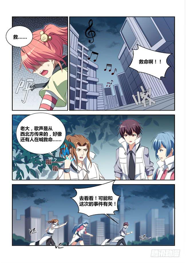 5、西郊之战（上）-第5话