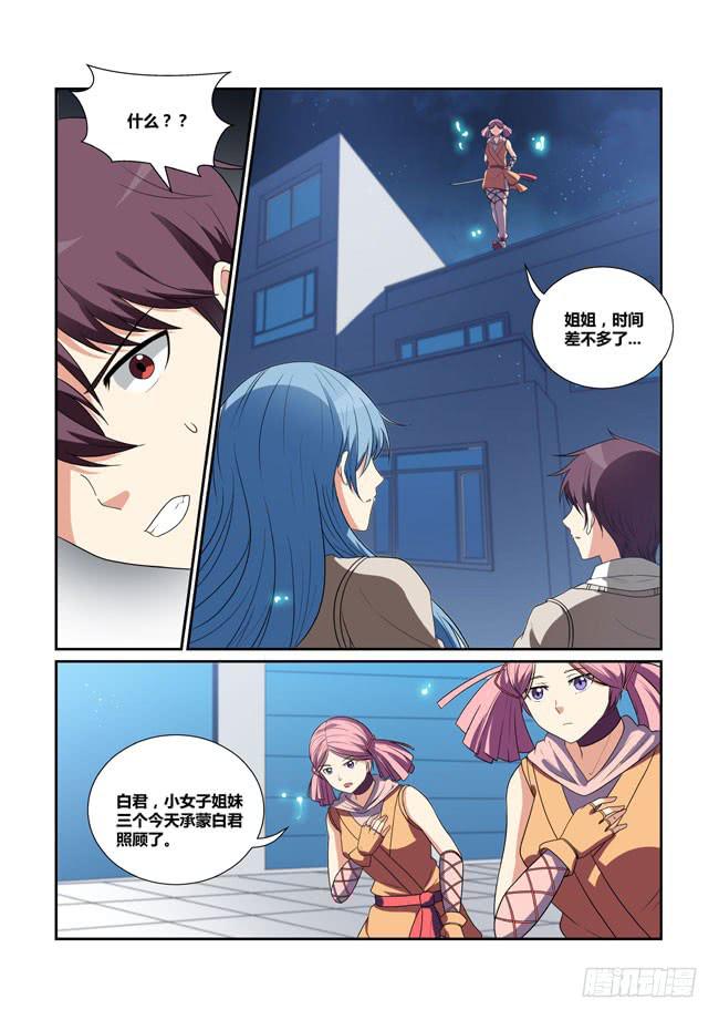 42、血樱-第43话