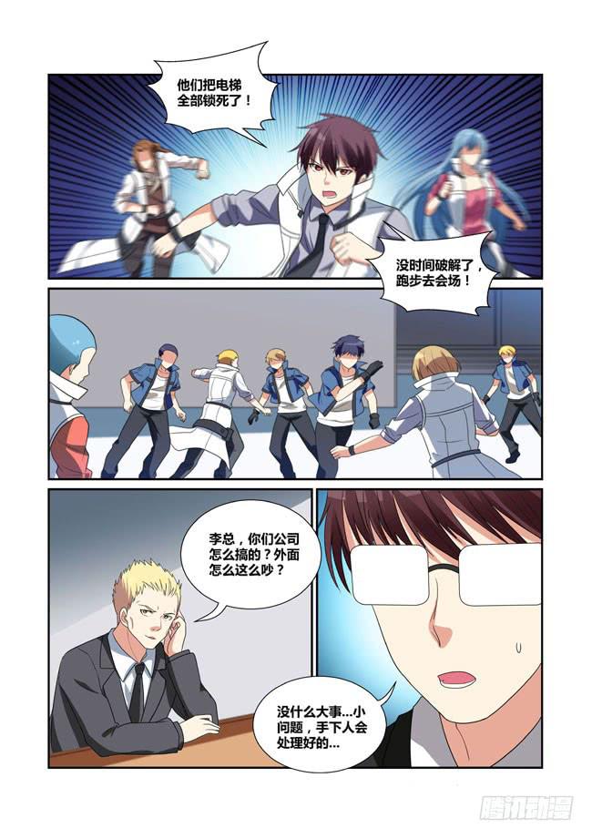 48、会场激战-第49话
