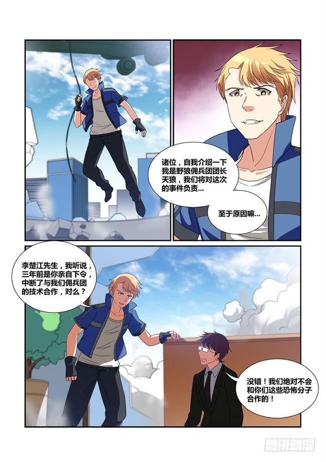 48、会场激战-第49话