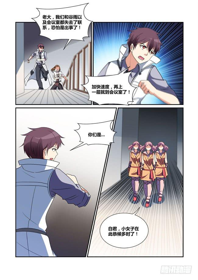 48、会场激战-第49话