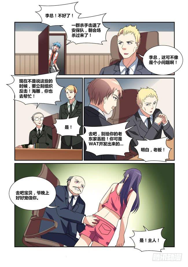 48、会场激战-第49话