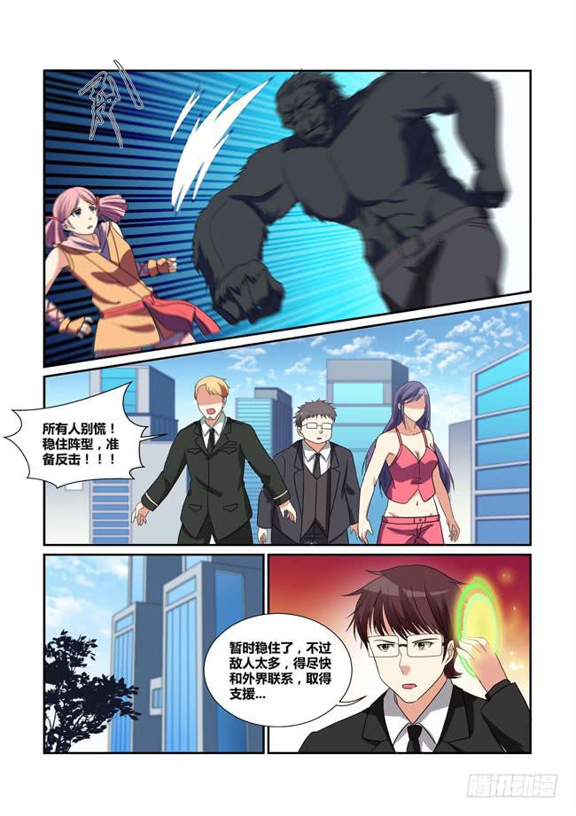 48、会场激战-第49话