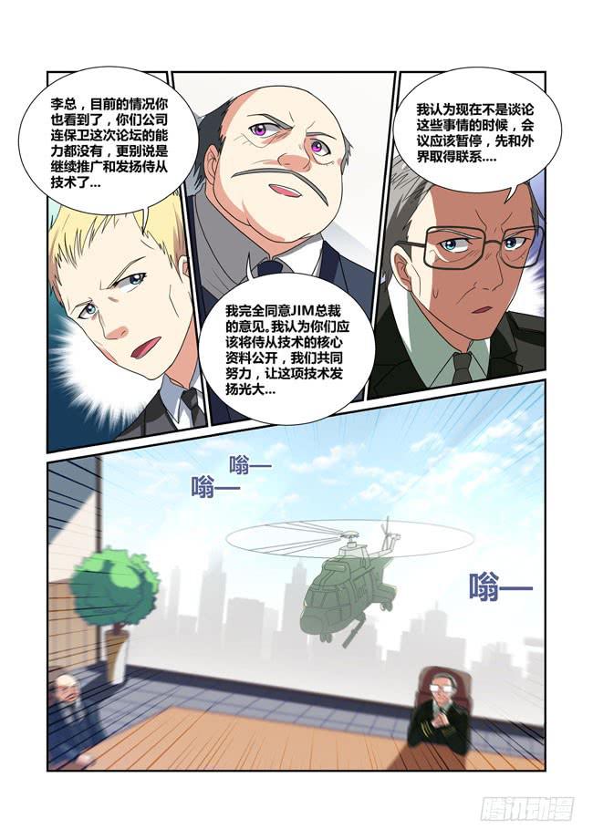 48、会场激战-第49话