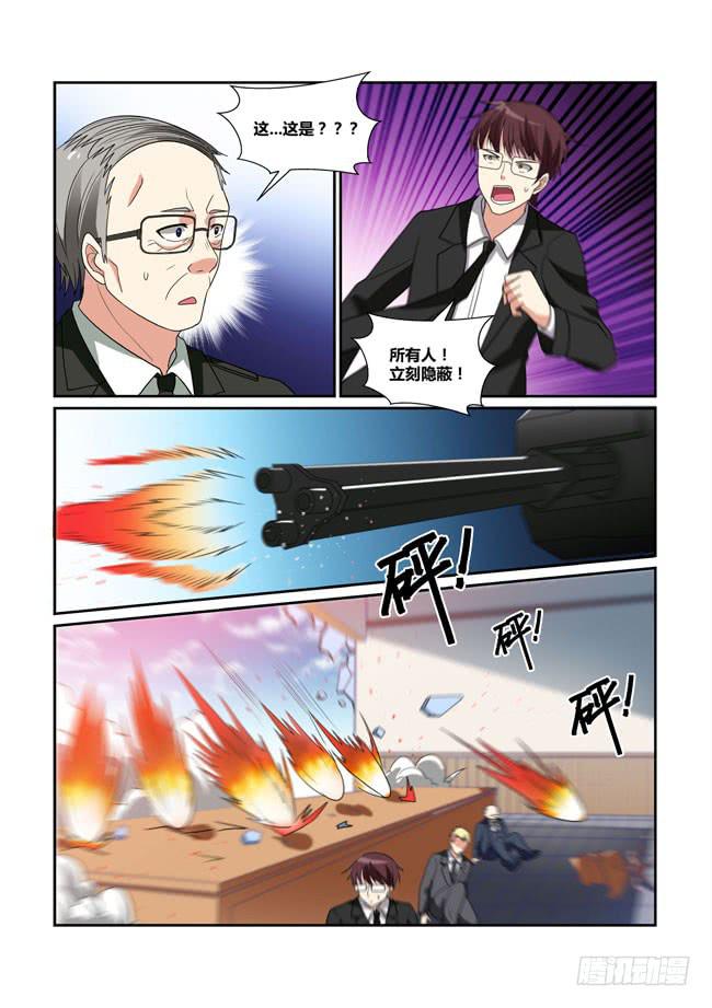 48、会场激战-第49话