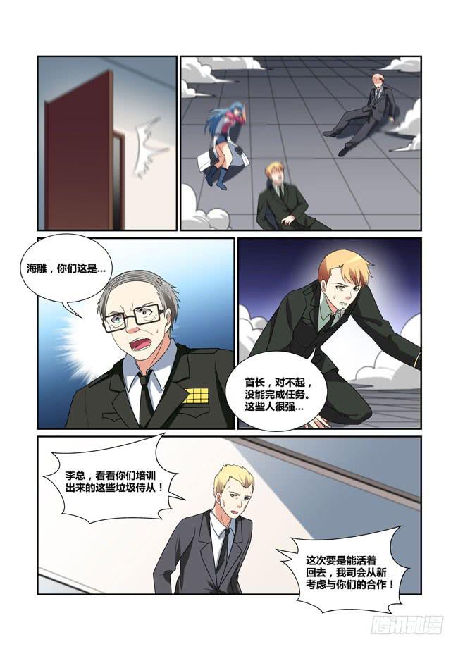48、会场激战-第49话