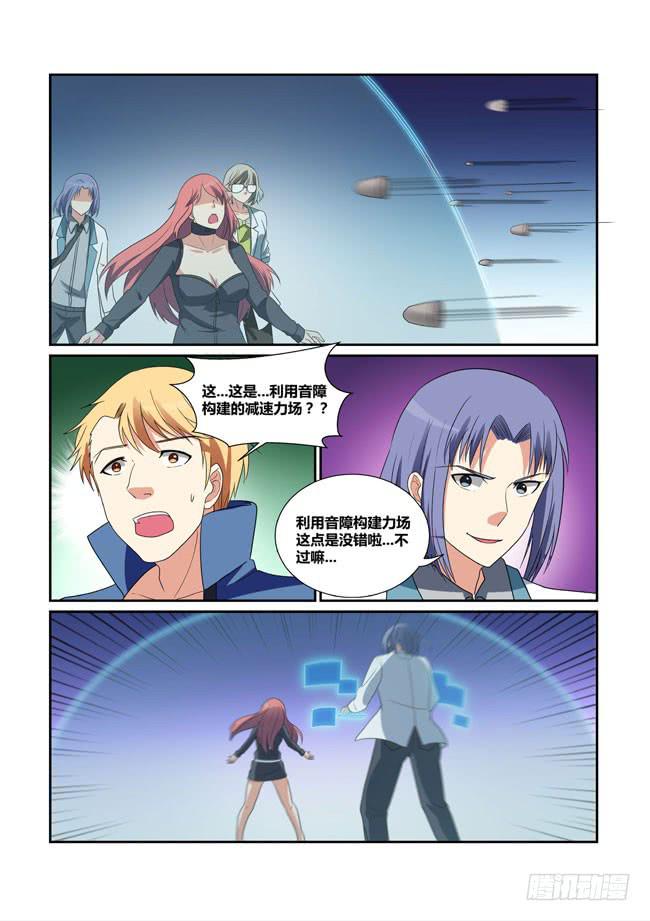 50、意外的救援-第51话