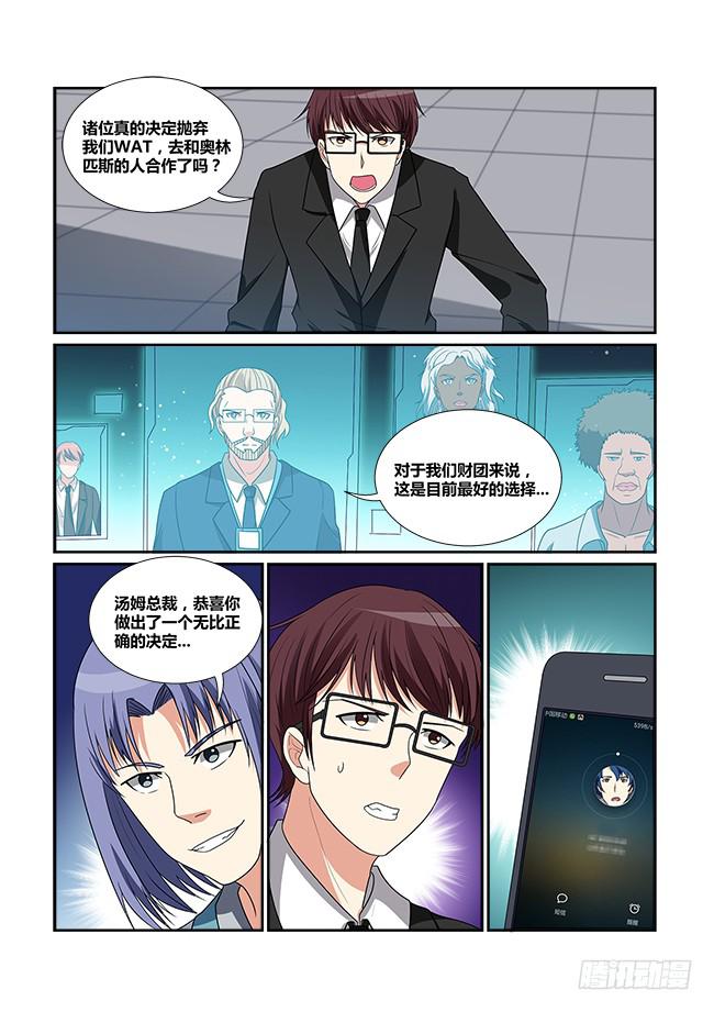 52、李楚江的实力-第53话