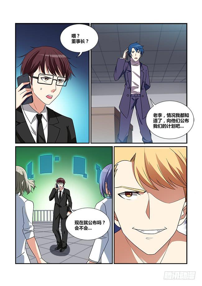 52、李楚江的实力-第53话