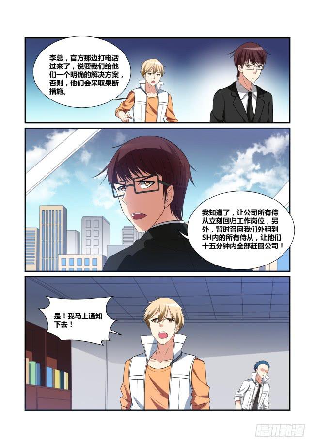 54、鲜花凋零-第55话