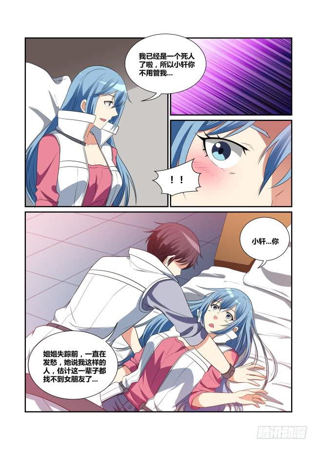 54、鲜花凋零-第55话
