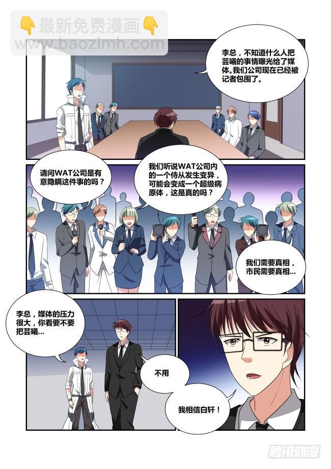 54、鲜花凋零-第55话