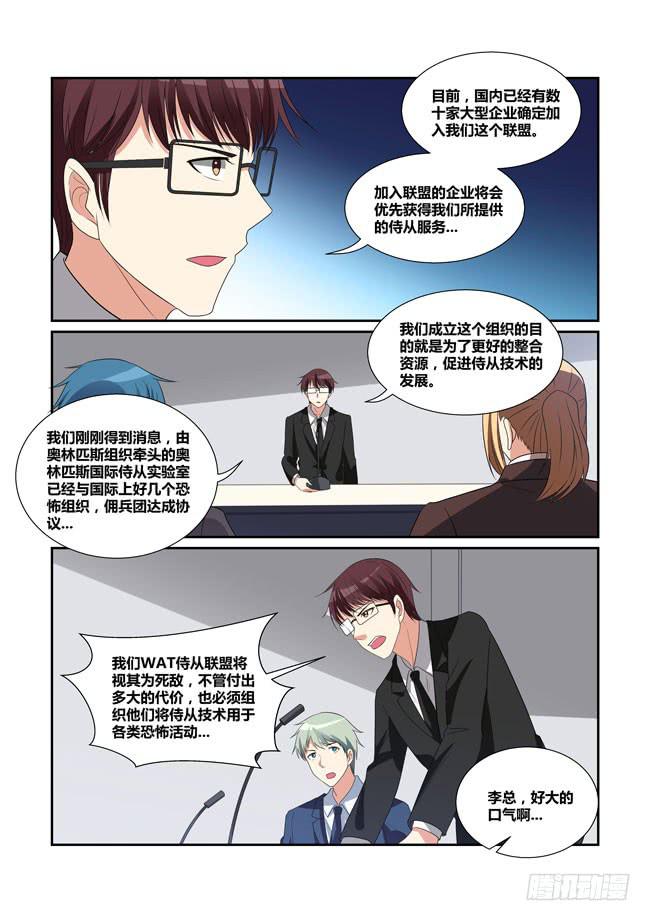 56、新闻发布会-第57话