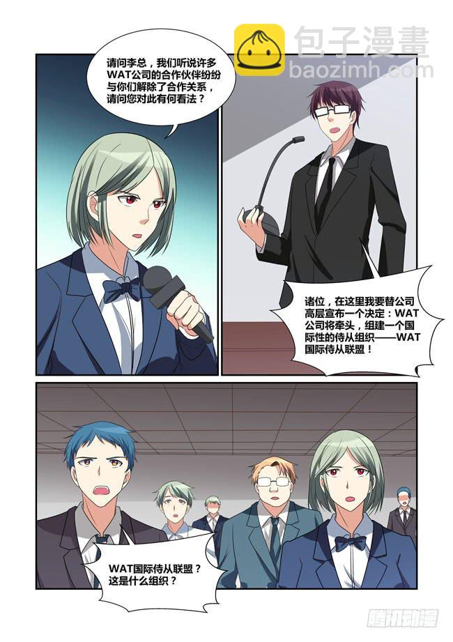 56、新闻发布会-第57话
