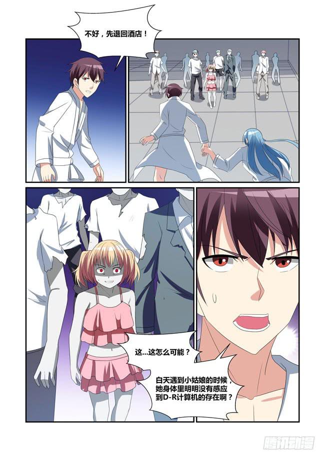 58、意外的重逢-第59话