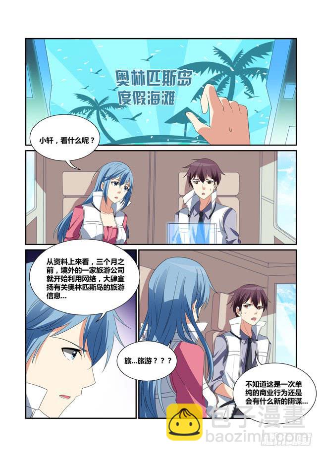 58、意外的重逢-第59话