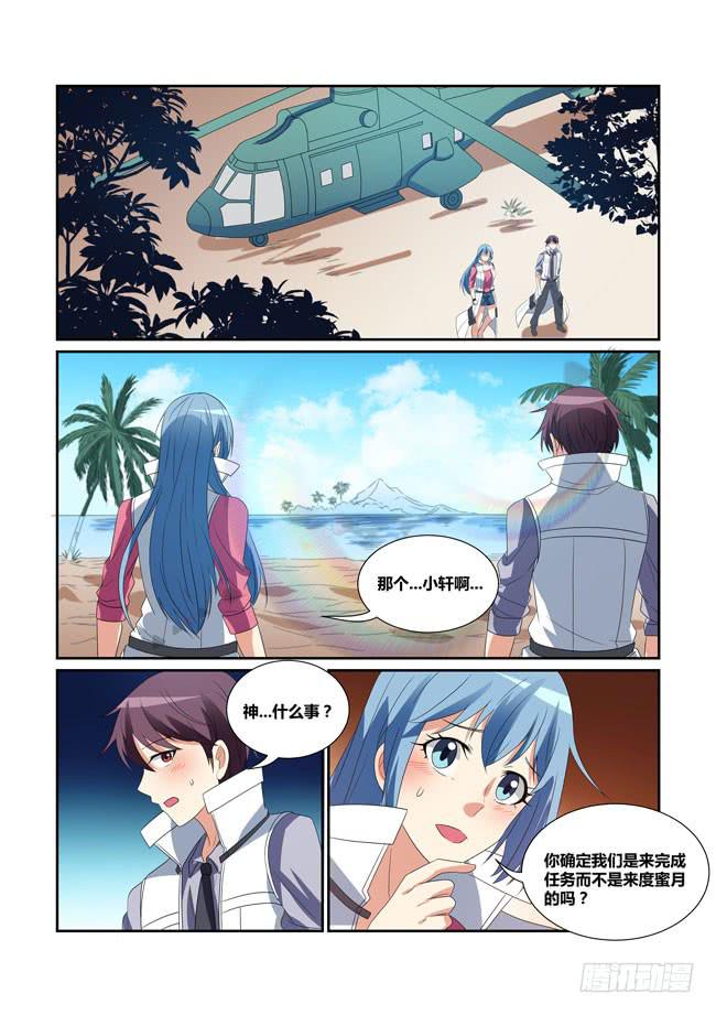 58、意外的重逢-第59话
