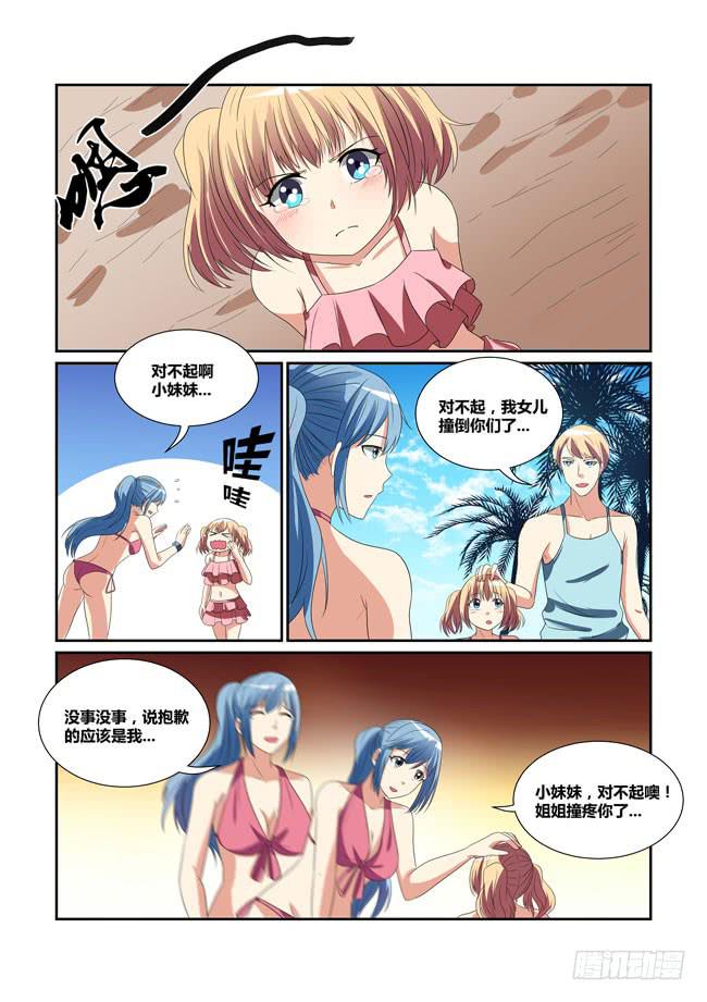 58、意外的重逢-第59话