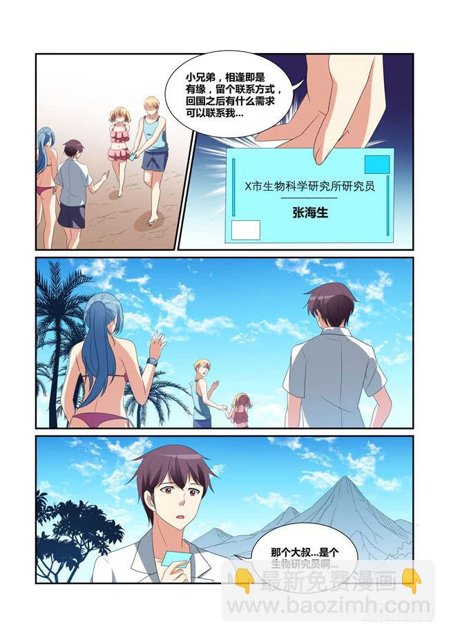 58、意外的重逢-第59话