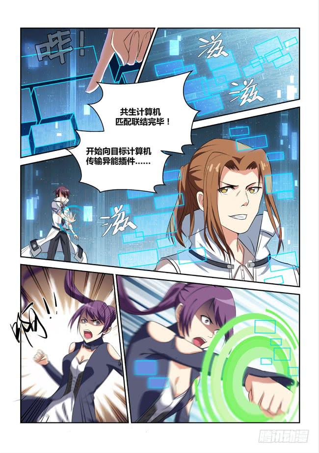 7、西郊之战（下）-第7话