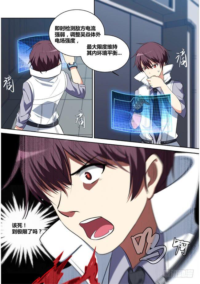 7、西郊之战（下）-第7话