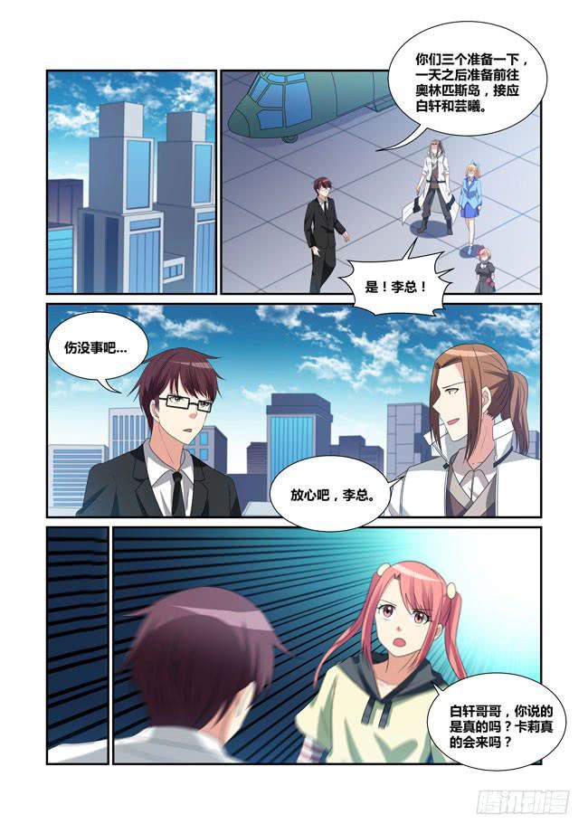 60、圣山-第61话