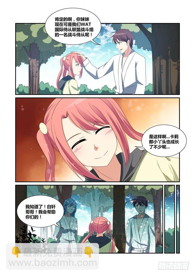 60、圣山-第61话