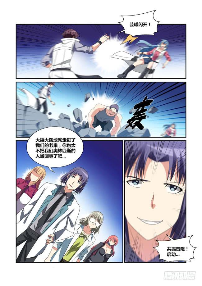 60、圣山-第61话