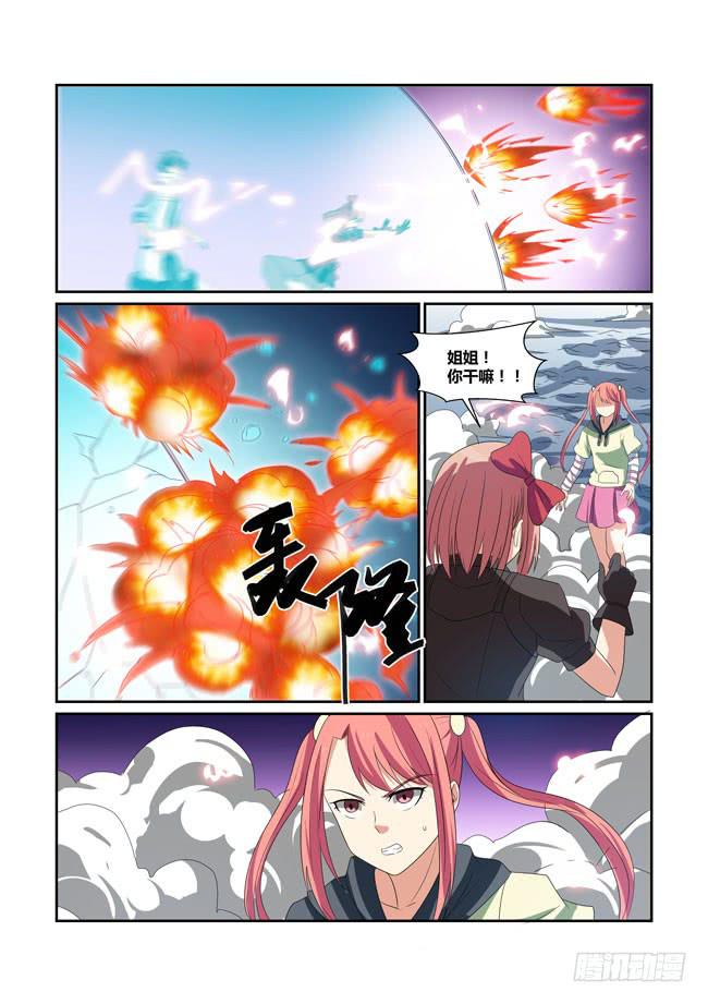 62、姐妹-第63话
