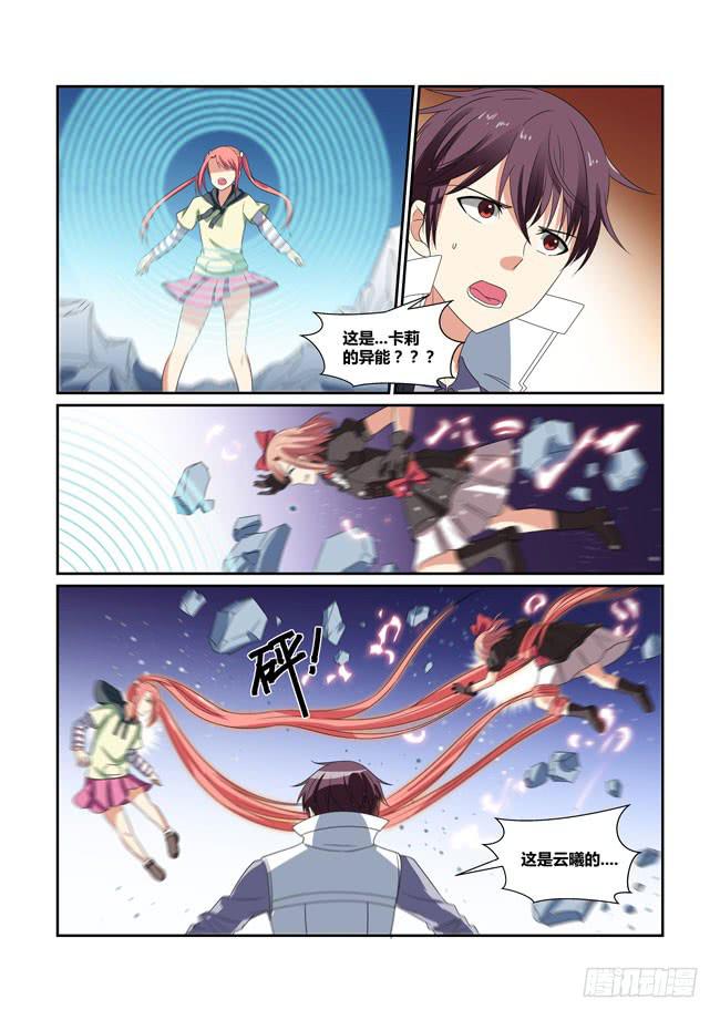 62、姐妹-第63话