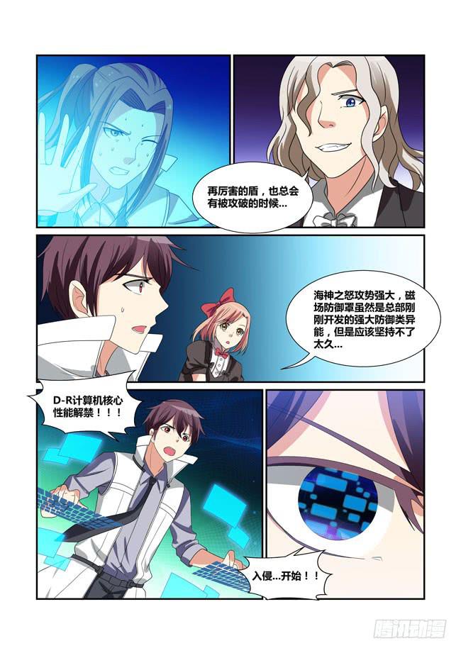 64、海神的三叉戟-第65话