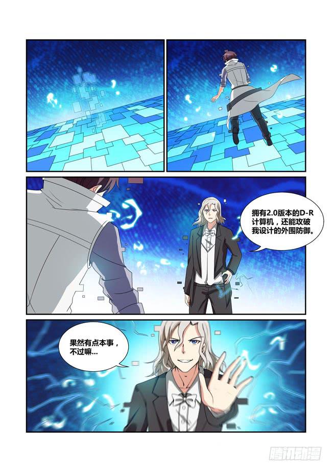 64、海神的三叉戟-第65话