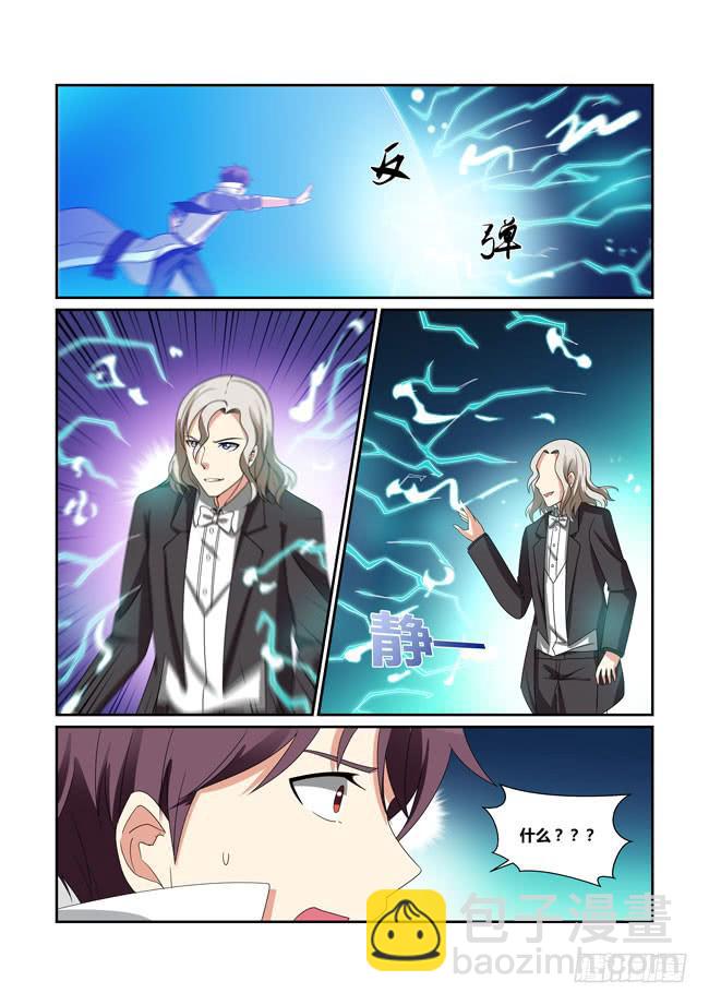 64、海神的三叉戟-第65话