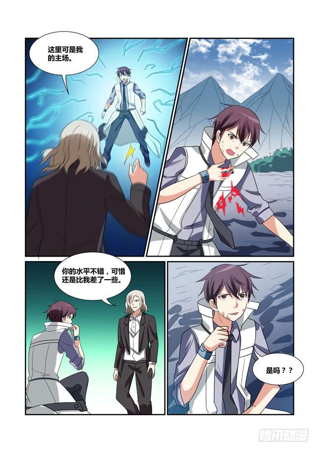 64、海神的三叉戟-第65话