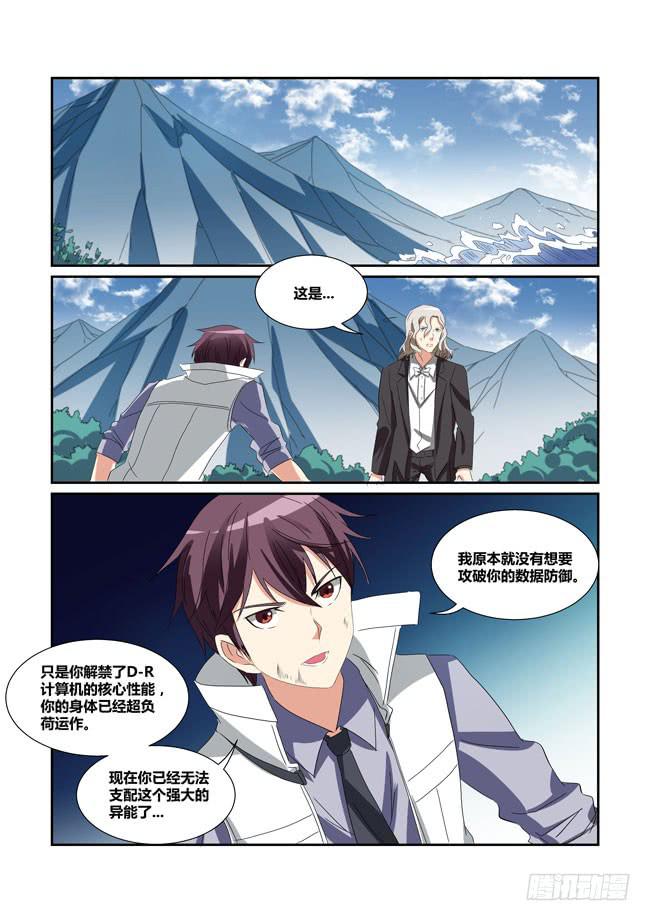 64、海神的三叉戟-第65话