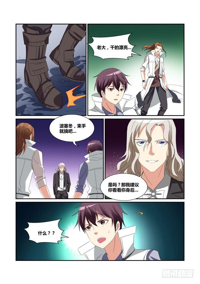 64、海神的三叉戟-第65话