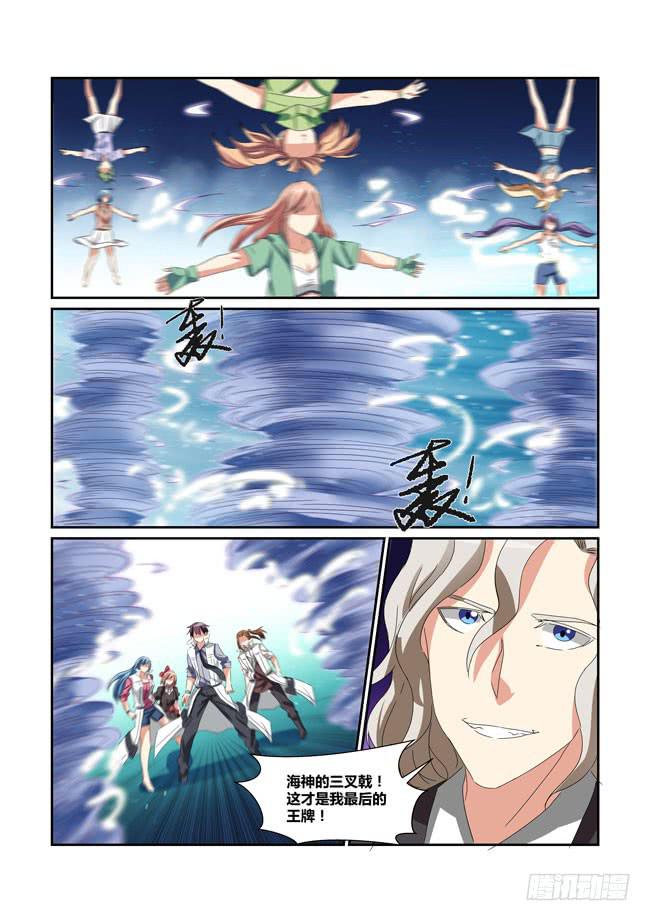 64、海神的三叉戟-第65话