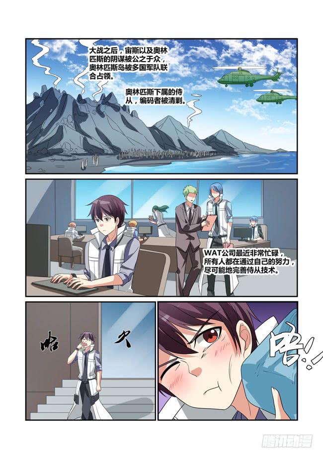 大结局：最终之战-第73话