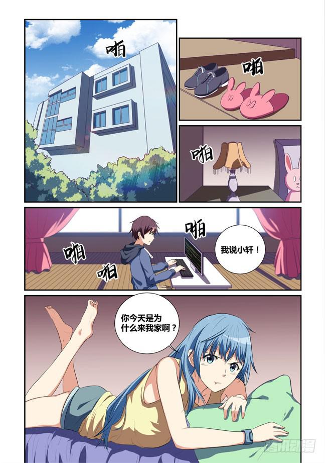 9、偶遇-第9话