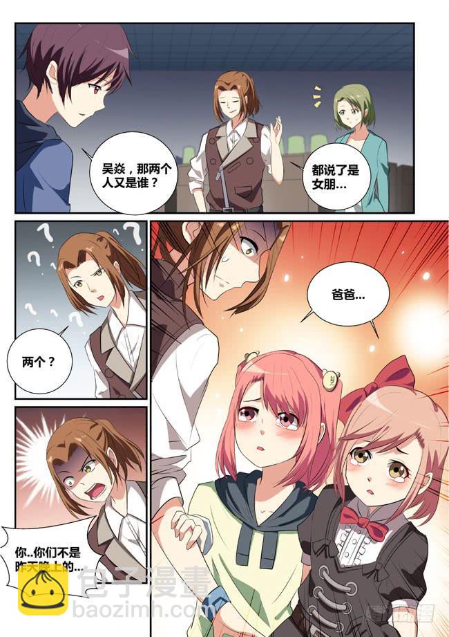9、偶遇-第9话