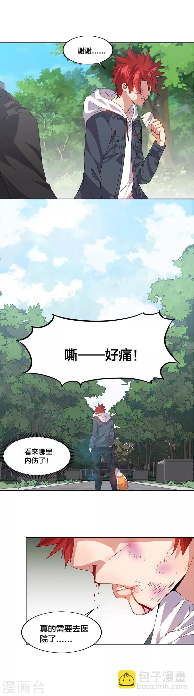 第1话 美女搭讪总没好事？-第1话