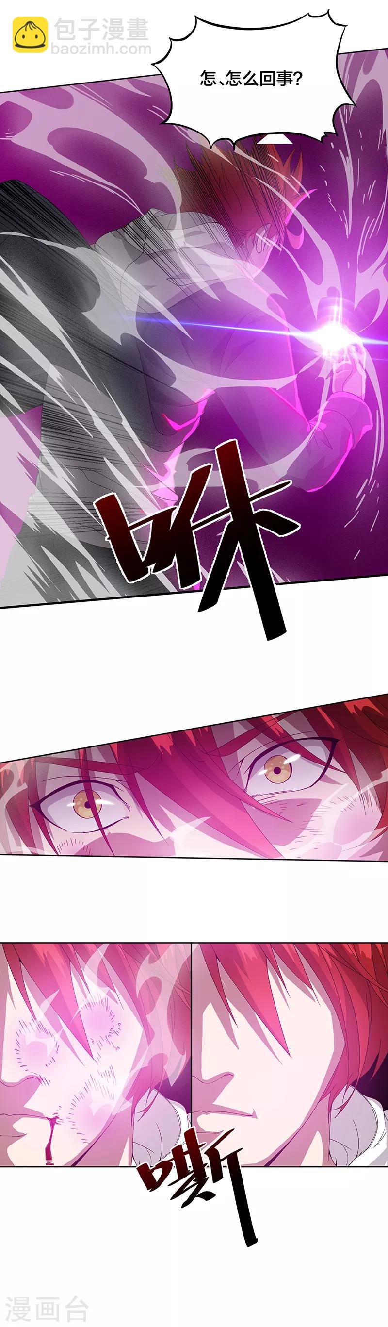 第1话 美女搭讪总没好事？-第1话