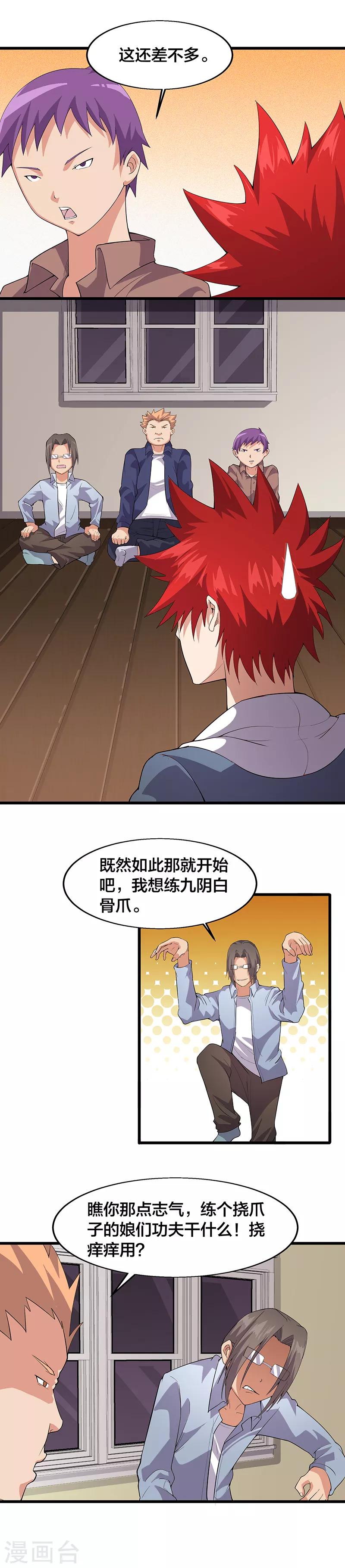 第11话 奇怪的感觉-第11话