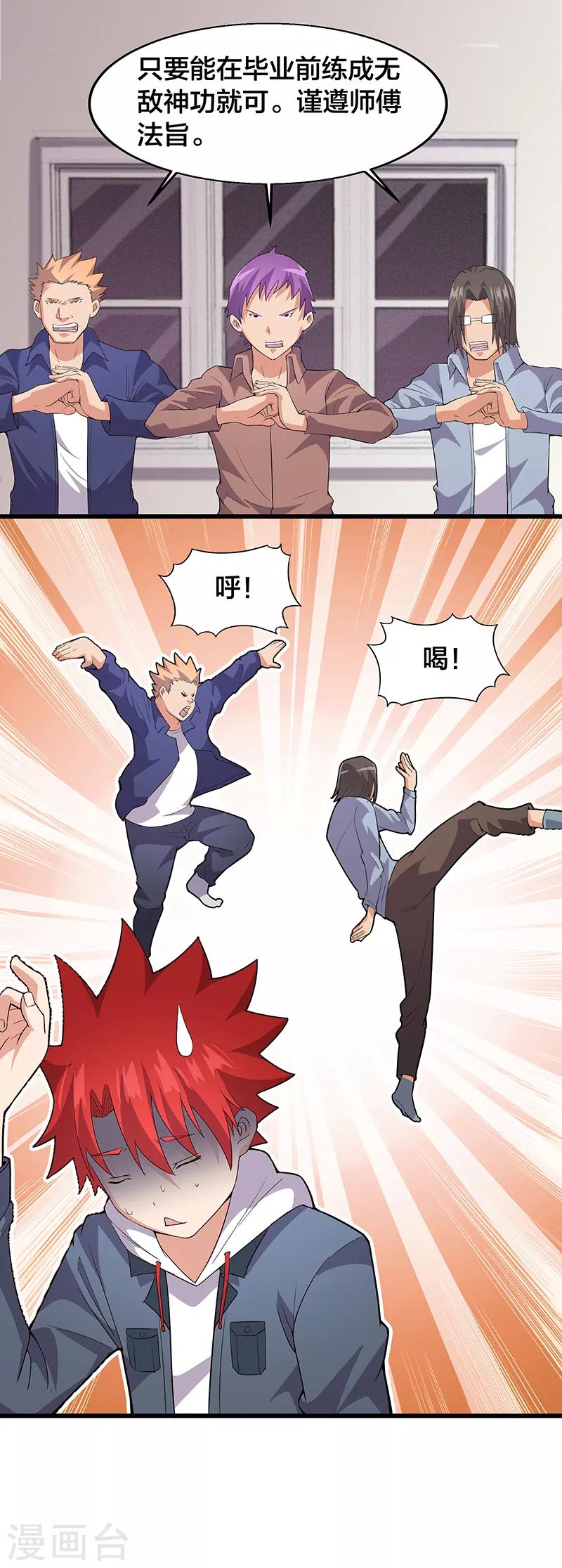 第11话 奇怪的感觉-第11话