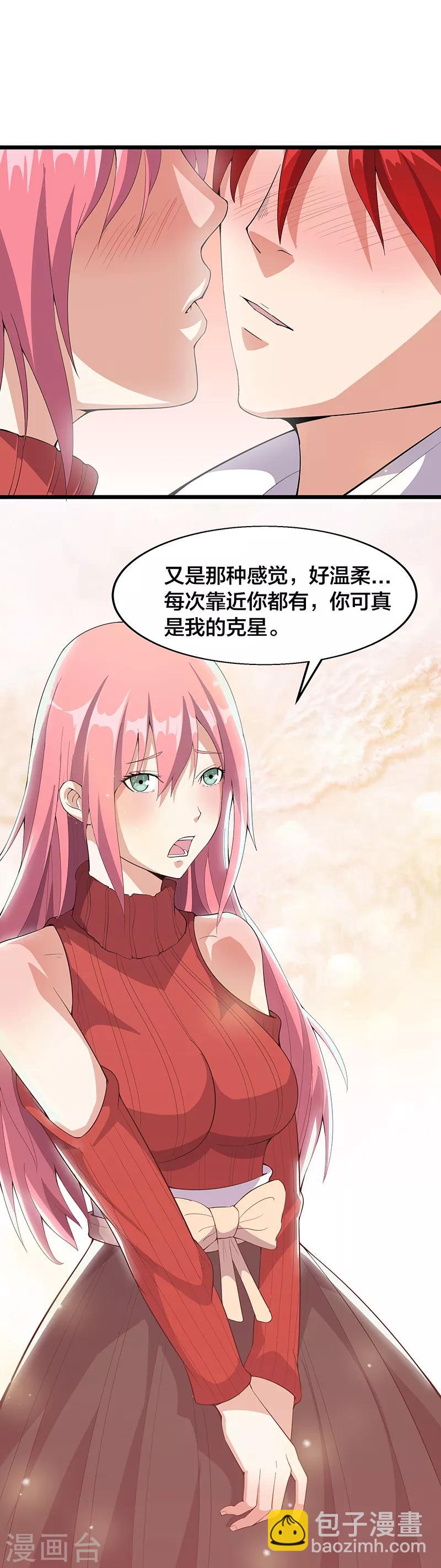 第11话 奇怪的感觉-第11话
